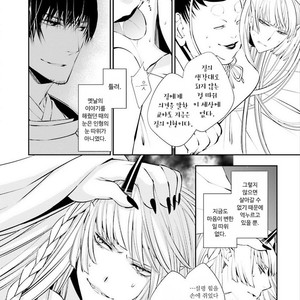 [SAKAMOTO Akira] Kami Tori Yawa (update c.5) [kr] – Gay Manga sex 72