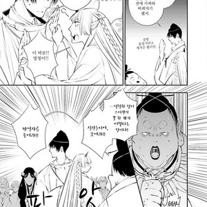 [SAKAMOTO Akira] Kami Tori Yawa (update c.5) [kr] – Gay Manga sex 75