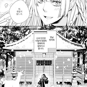 [SAKAMOTO Akira] Kami Tori Yawa (update c.5) [kr] – Gay Manga sex 88