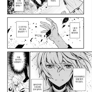 [SAKAMOTO Akira] Kami Tori Yawa (update c.5) [kr] – Gay Manga sex 109