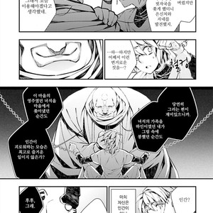 [SAKAMOTO Akira] Kami Tori Yawa (update c.5) [kr] – Gay Manga sex 112