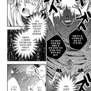 [SAKAMOTO Akira] Kami Tori Yawa (update c.5) [kr] – Gay Manga sex 113