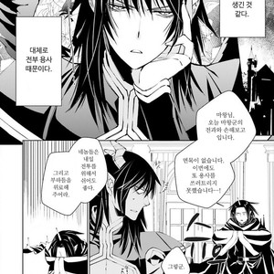 [SAKAMOTO Akira] Kami Tori Yawa (update c.5) [kr] – Gay Manga sex 126