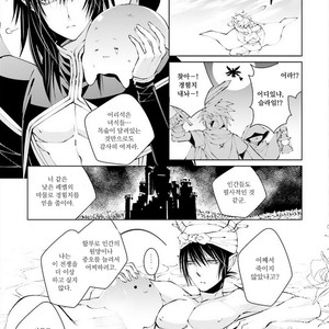 [SAKAMOTO Akira] Kami Tori Yawa (update c.5) [kr] – Gay Manga sex 129