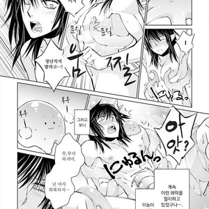 [SAKAMOTO Akira] Kami Tori Yawa (update c.5) [kr] – Gay Manga sex 131