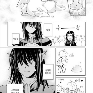 [SAKAMOTO Akira] Kami Tori Yawa (update c.5) [kr] – Gay Manga sex 139