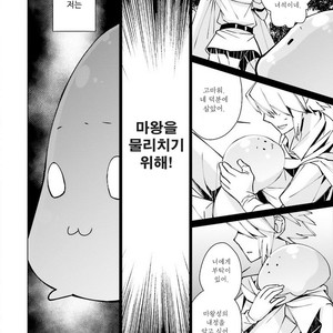 [SAKAMOTO Akira] Kami Tori Yawa (update c.5) [kr] – Gay Manga sex 142
