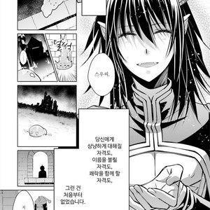 [SAKAMOTO Akira] Kami Tori Yawa (update c.5) [kr] – Gay Manga sex 143