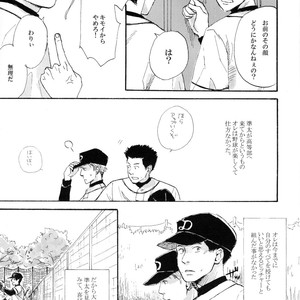 [ONCORO] Escape – Ookiku Furikabutte dj [JP] – Gay Manga sex 5