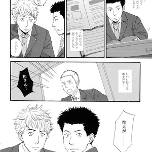 [ONCORO] Escape – Ookiku Furikabutte dj [JP] – Gay Manga sex 12