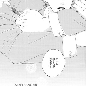 [ONCORO] Escape – Ookiku Furikabutte dj [JP] – Gay Manga sex 17