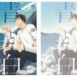 [Kiyuhiko] Bokura wo Hedateru Ao to Shiro [Eng] – Gay Manga sex 165