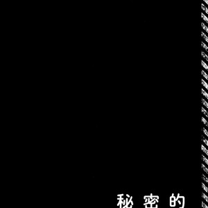 [IXS (Yuto)] Black Panther – Kuroko no Basuke dj [cn] – Gay Manga sex 6