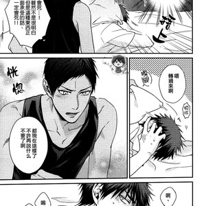 [IXS (Yuto)] Black Panther – Kuroko no Basuke dj [cn] – Gay Manga sex 9