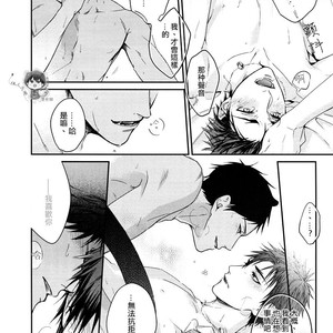 [IXS (Yuto)] Black Panther – Kuroko no Basuke dj [cn] – Gay Manga sex 18