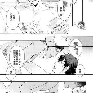 [IXS (Yuto)] Black Panther – Kuroko no Basuke dj [cn] – Gay Manga sex 19