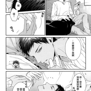 [IXS (Yuto)] Black Panther – Kuroko no Basuke dj [cn] – Gay Manga sex 20