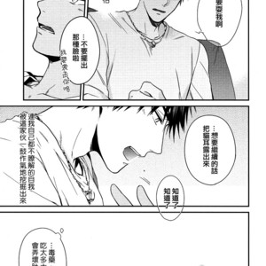 [IXS (Yuto)] Black Panther – Kuroko no Basuke dj [cn] – Gay Manga sex 21