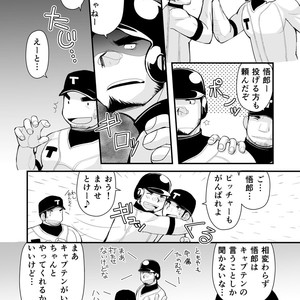 [Higedaihuku (Daihuku)] Shiai no Mae wa Ecchi wo Shiyou [JP] – Gay Manga sex 5
