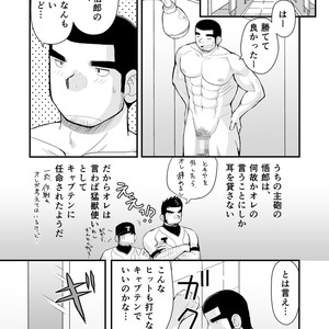 [Higedaihuku (Daihuku)] Shiai no Mae wa Ecchi wo Shiyou [JP] – Gay Manga sex 6