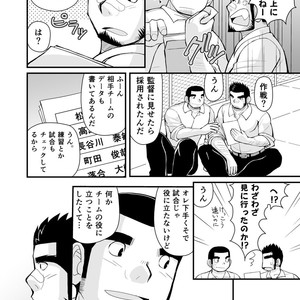 [Higedaihuku (Daihuku)] Shiai no Mae wa Ecchi wo Shiyou [JP] – Gay Manga sex 25