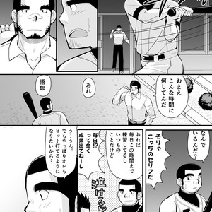 [Higedaihuku (Daihuku)] Shiai no Mae wa Ecchi wo Shiyou [JP] – Gay Manga sex 27