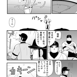 [Higedaihuku (Daihuku)] Shiai no Mae wa Ecchi wo Shiyou [JP] – Gay Manga sex 35