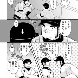 [Higedaihuku (Daihuku)] Shiai no Mae wa Ecchi wo Shiyou [JP] – Gay Manga sex 37