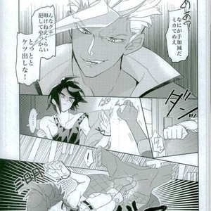 [Inumeshi (Yuinomiri)] Kaijuu no Ballad – Mobile Suit Gundam Tekketsu no Orphans dj [JP] – Gay Manga sex 4