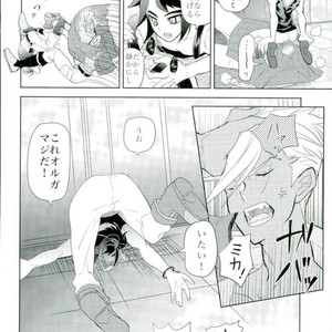 [Inumeshi (Yuinomiri)] Kaijuu no Ballad – Mobile Suit Gundam Tekketsu no Orphans dj [JP] – Gay Manga sex 5