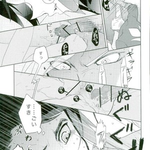 [Inumeshi (Yuinomiri)] Kaijuu no Ballad – Mobile Suit Gundam Tekketsu no Orphans dj [JP] – Gay Manga sex 8