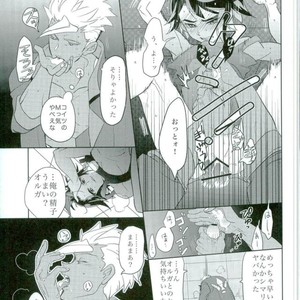 [Inumeshi (Yuinomiri)] Kaijuu no Ballad – Mobile Suit Gundam Tekketsu no Orphans dj [JP] – Gay Manga sex 10