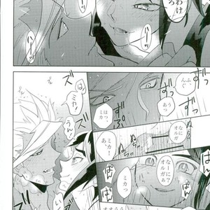 [Inumeshi (Yuinomiri)] Kaijuu no Ballad – Mobile Suit Gundam Tekketsu no Orphans dj [JP] – Gay Manga sex 15