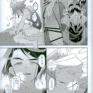 [Inumeshi (Yuinomiri)] Kaijuu no Ballad – Mobile Suit Gundam Tekketsu no Orphans dj [JP] – Gay Manga sex 16