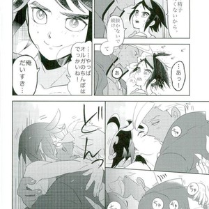 [Inumeshi (Yuinomiri)] Kaijuu no Ballad – Mobile Suit Gundam Tekketsu no Orphans dj [JP] – Gay Manga sex 17