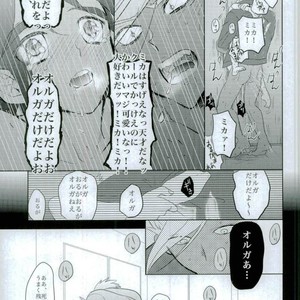 [Inumeshi (Yuinomiri)] Kaijuu no Ballad – Mobile Suit Gundam Tekketsu no Orphans dj [JP] – Gay Manga sex 18