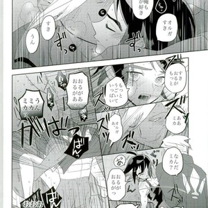 [Inumeshi (Yuinomiri)] Kaijuu no Ballad – Mobile Suit Gundam Tekketsu no Orphans dj [JP] – Gay Manga sex 23