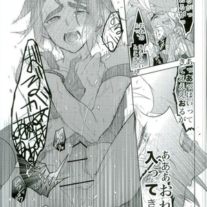 [Inumeshi (Yuinomiri)] Kaijuu no Ballad – Mobile Suit Gundam Tekketsu no Orphans dj [JP] – Gay Manga sex 24