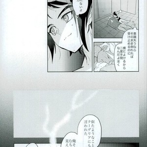 [Inumeshi (Yuinomiri)] Kaijuu no Ballad – Mobile Suit Gundam Tekketsu no Orphans dj [JP] – Gay Manga sex 26