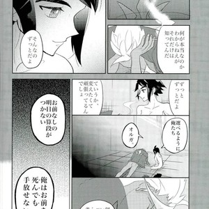 [Inumeshi (Yuinomiri)] Kaijuu no Ballad – Mobile Suit Gundam Tekketsu no Orphans dj [JP] – Gay Manga sex 29