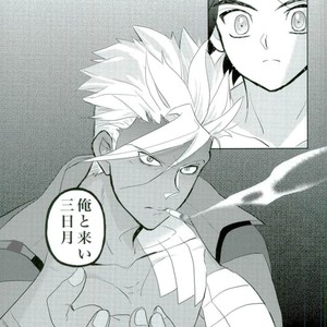 [Inumeshi (Yuinomiri)] Kaijuu no Ballad – Mobile Suit Gundam Tekketsu no Orphans dj [JP] – Gay Manga sex 30
