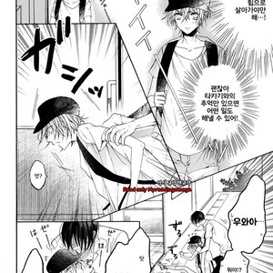 [Anthology] b-boy Omegaverse (update c.3+4) [kr] – Gay Manga sex 10