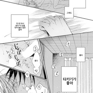 [Anthology] b-boy Omegaverse (update c.3+4) [kr] – Gay Manga sex 26