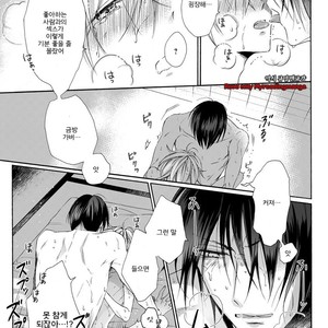 [Anthology] b-boy Omegaverse (update c.3+4) [kr] – Gay Manga sex 27