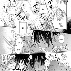 [Anthology] b-boy Omegaverse (update c.3+4) [kr] – Gay Manga sex 28