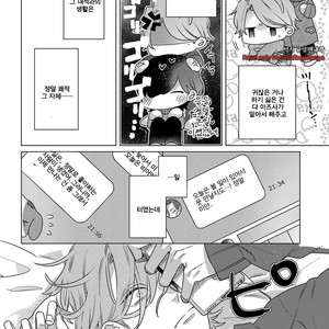 [Anthology] b-boy Omegaverse (update c.3+4) [kr] – Gay Manga sex 39