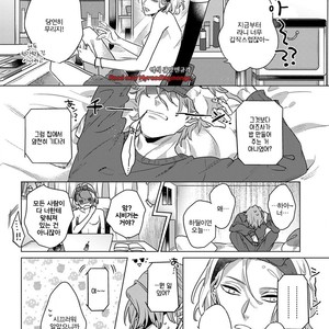 [Anthology] b-boy Omegaverse (update c.3+4) [kr] – Gay Manga sex 41