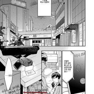 [Anthology] b-boy Omegaverse (update c.3+4) [kr] – Gay Manga sex 57