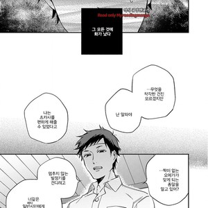 [Anthology] b-boy Omegaverse (update c.3+4) [kr] – Gay Manga sex 67