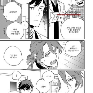 [Anthology] b-boy Omegaverse (update c.3+4) [kr] – Gay Manga sex 71